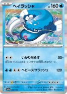 Carte Pokémon Japonaise Oyacata 049/190 Shiny Treasure ex