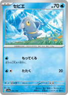 Carte Pokémon Japonaise Frigodo 051/190 Shiny Treasure ex