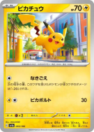 Carte Pokémon Japonaise Pikachu 055/190 Shiny Treasure ex