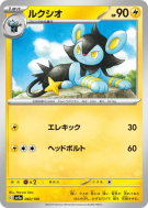 Carte Pokémon Japonaise Luxio 060/190 Shiny Treasure ex