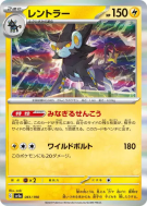 Carte Pokémon Japonaise Luxray 061/190 Shiny Treasure ex