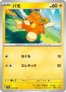 Carte Pokémon Japonaise Pohm 066/190 Shiny Treasure ex