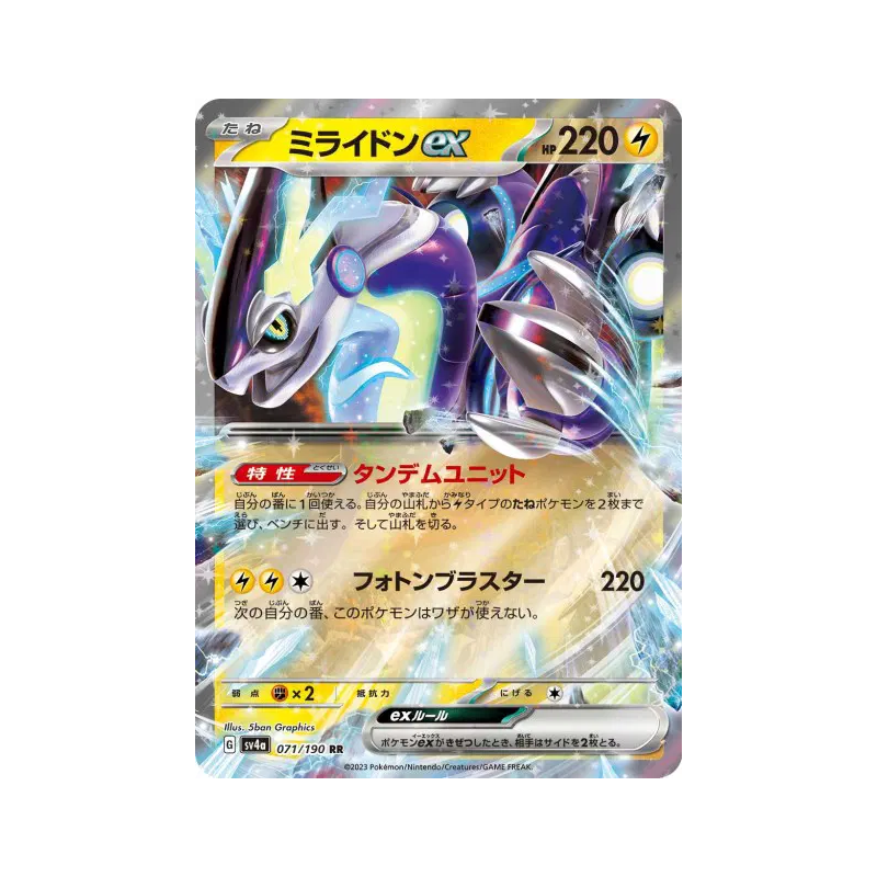 Carte Pokémon Japonaise Miraidon ex 071/190 Shiny Treasure ex