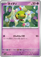 Carte Pokémon Japonaise Natu 078/190 Shiny Treasure ex