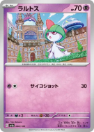 Carte Pokémon Japonaise Tarsal 080/190 Shiny Treasure ex