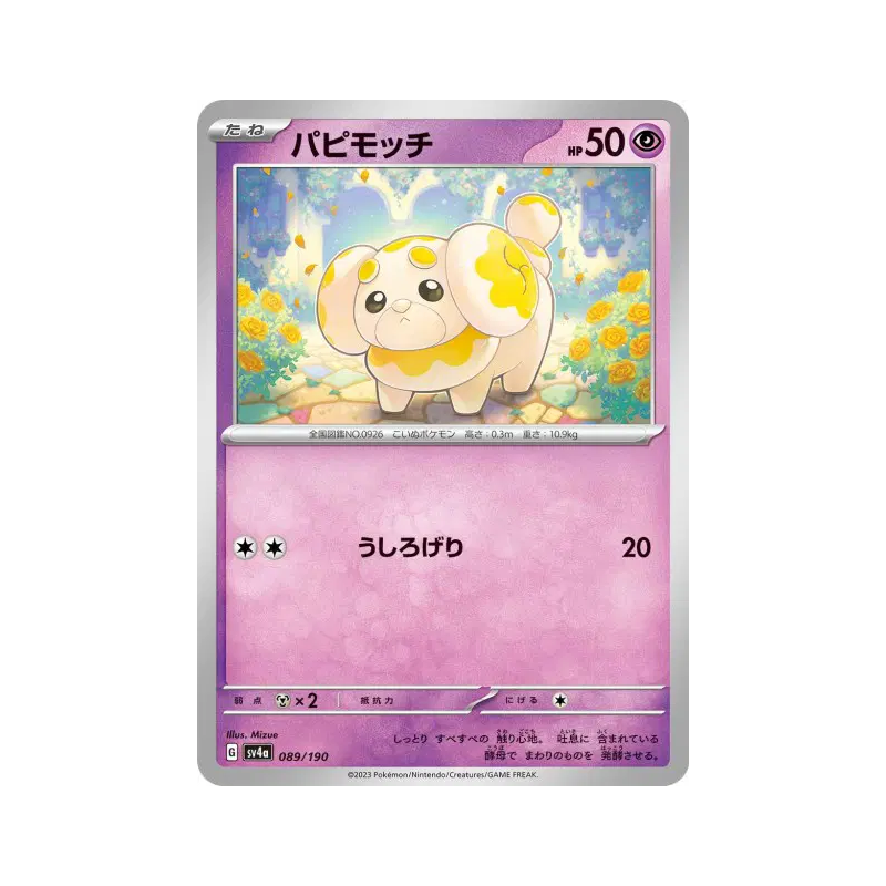 Carte Pokémon Japonaise Pâtachiot 089/190 Shiny Treasure ex