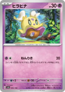 Carte Pokémon Japonaise Flotillon 093/190 Shiny Treasure ex