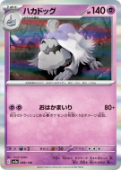 Carte Pokémon Japonaise Tomberro 098/190 Shiny Treasure ex