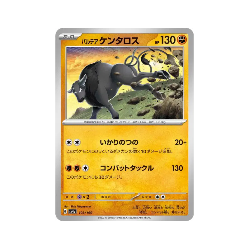Carte Pokémon Japonaise Tauros de Paldéa 103/190 Shiny Treasure ex