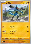 Carte Pokémon Japonaise Riolu 104/190 Shiny Treasure ex