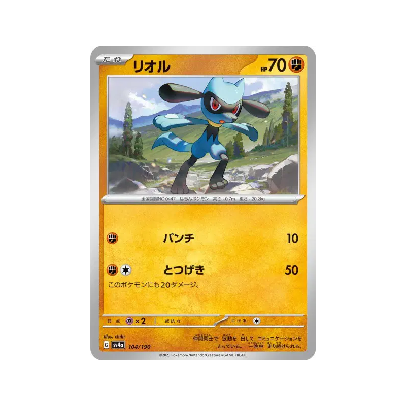 Carte Pokémon Japonaise Riolu 104/190 Shiny Treasure ex