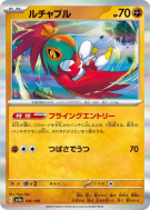 Carte Pokémon Japonaise Brutalibré 106/190 Shiny Treasure ex