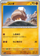 Carte Pokémon Japonaise Selutin 107/190 Shiny Treasure ex