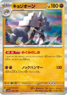Carte Pokémon Japonaise Gigansel 109/190 Shiny Treasure ex