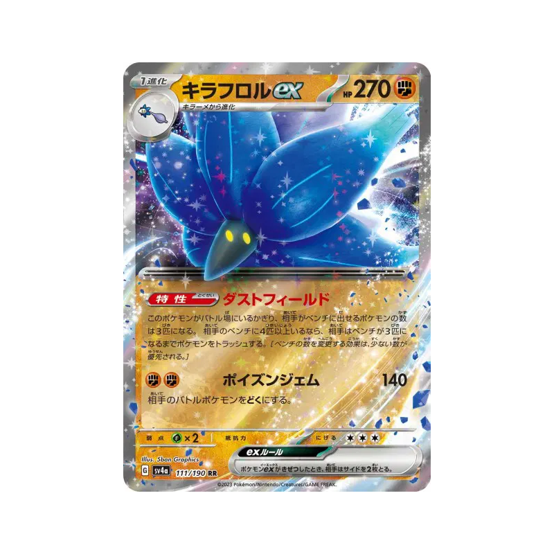 Carte Pokémon Japonaise Floréclat ex 111/190 Shiny Treasure ex