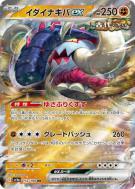 Carte Pokémon Japonaise Fort-Ivoire ex 112/190 Shiny Treasure ex