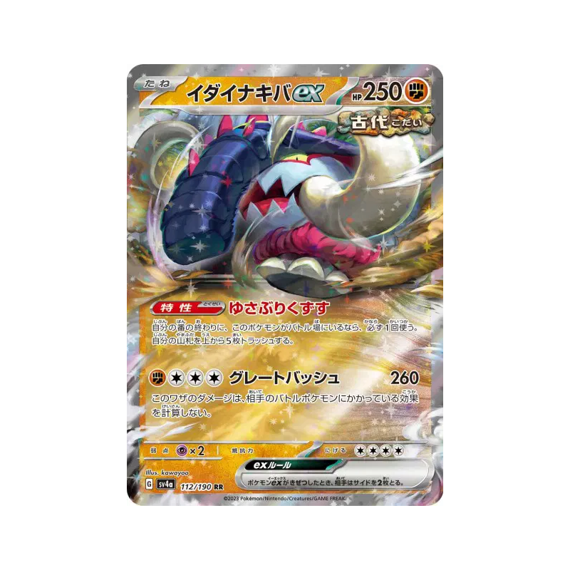 Carte Pokémon Japonaise Fort-Ivoire ex 112/190 Shiny Treasure ex