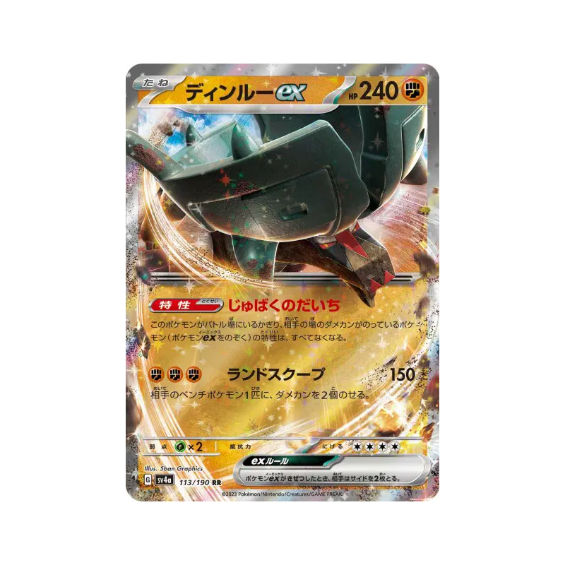 Carte Pokémon Japonaise Dinglu ex 113/190 Shiny Treasure ex