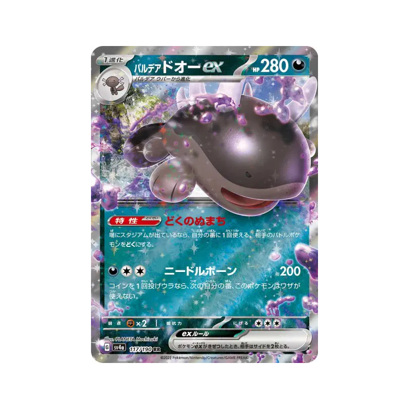 Carte Pokémon Japonaise Terraiste de Paldéa ex 117/190 Shiny Treasure ex