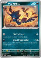 Carte Pokémon Japonaise Cornèbre 118/190 Shiny Treasure ex