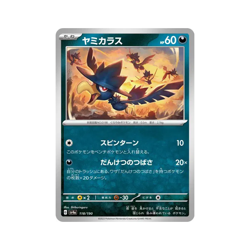 Carte Pokémon Japonaise Cornèbre 118/190 Shiny Treasure ex