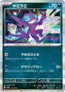 Carte Pokémon Japonaise Ténéfix 121/190 Shiny Treasure ex