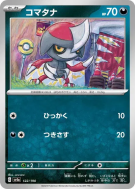 Carte Pokémon Japonaise Scalpion 122/190 Shiny Treasure ex
