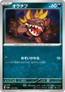 Carte Pokémon Japonaise Grondogue 125/190 Shiny Treasure ex