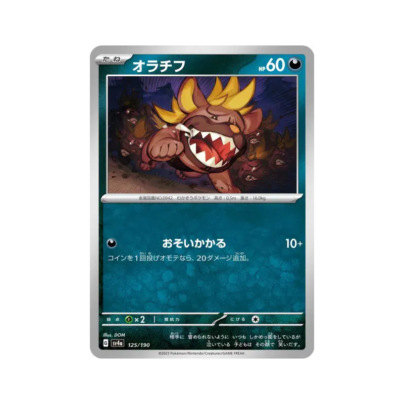 Carte Pokémon Japonaise Grondogue 125/190 Shiny Treasure ex