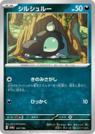 Carte Pokémon Japonaise Gribouraigne 127/190 Shiny Treasure ex