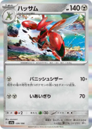Carte Pokémon Japonaise Cizayox 129/190 Shiny Treasure ex