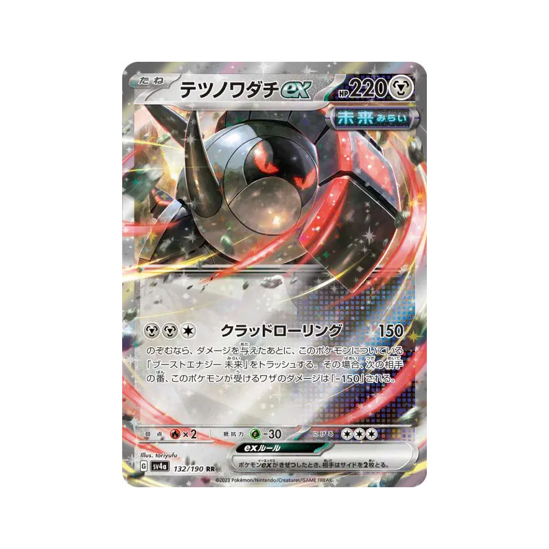 Carte Pokémon Japonaise Roue-de-Fer ex 132/190 Shiny Treasure ex