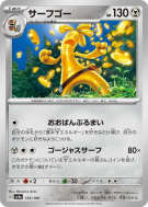 Carte Pokémon Japonaise Gromago 133/190 Shiny Treasure ex