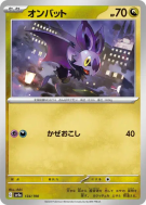 Carte Pokémon Japonaise Sonistrelle 134/190 Shiny Treasure ex