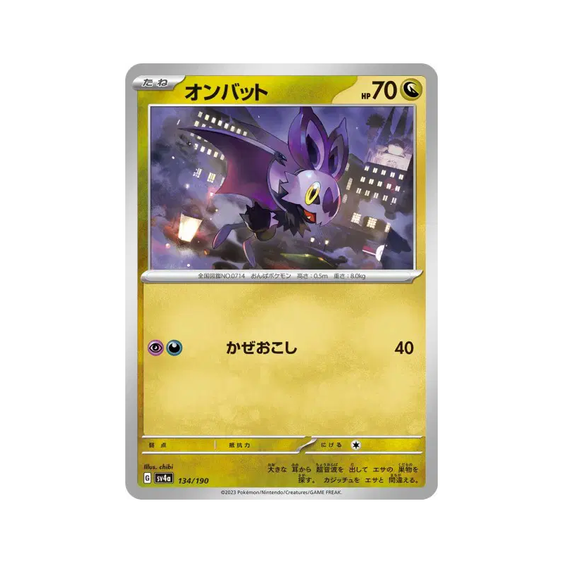 Carte Pokémon Japonaise Sonistrelle 134/190 Shiny Treasure ex