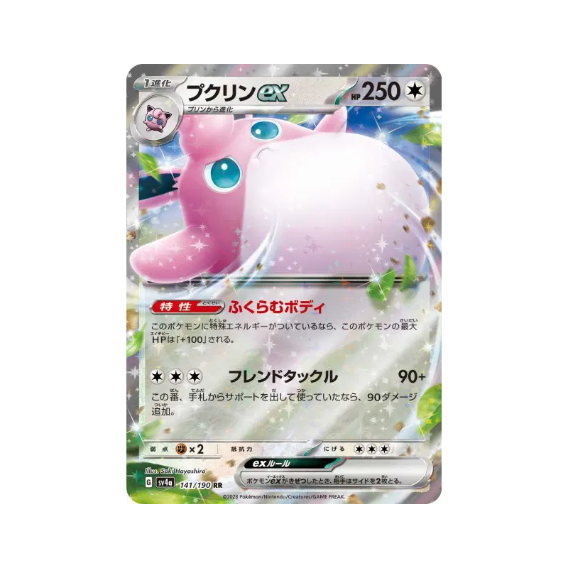 Carte Pokémon Japonaise Grodoudou ex 141/190 Shiny Treasure ex