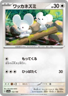 Carte Pokémon Japonaise Compagnol 152/190 Shiny Treasure ex
