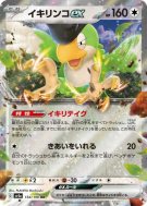 Carte Pokémon Japonaise Tapatoès ex 154/190 Shiny Treasure ex