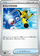 Carte Pokémon Japonaise Méga Canne 158/190 Shiny Treasure ex