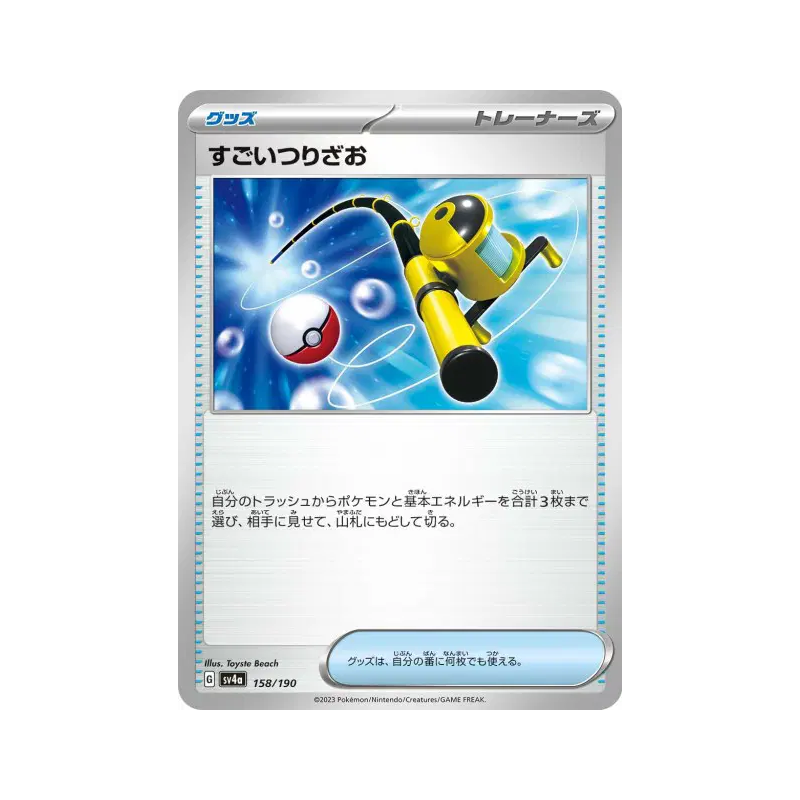 Carte Pokémon Japonaise Méga Canne 158/190 Shiny Treasure ex