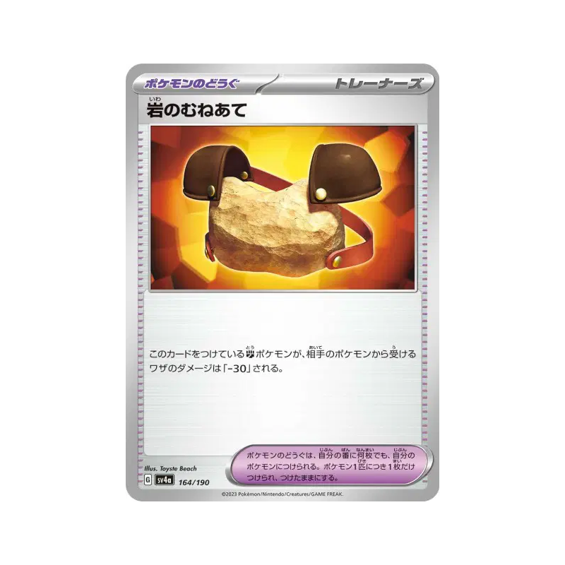 Carte Pokémon Japonaise Plastron Roc 164/190 Shiny Treasure ex