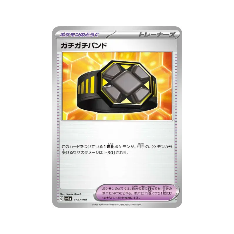 Carte Pokémon Japonaise Bandeau Rigide 166/190 Shiny Treasure ex