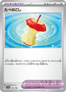 Carte Pokémon Japonaise Restes 167/190 Shiny Treasure ex