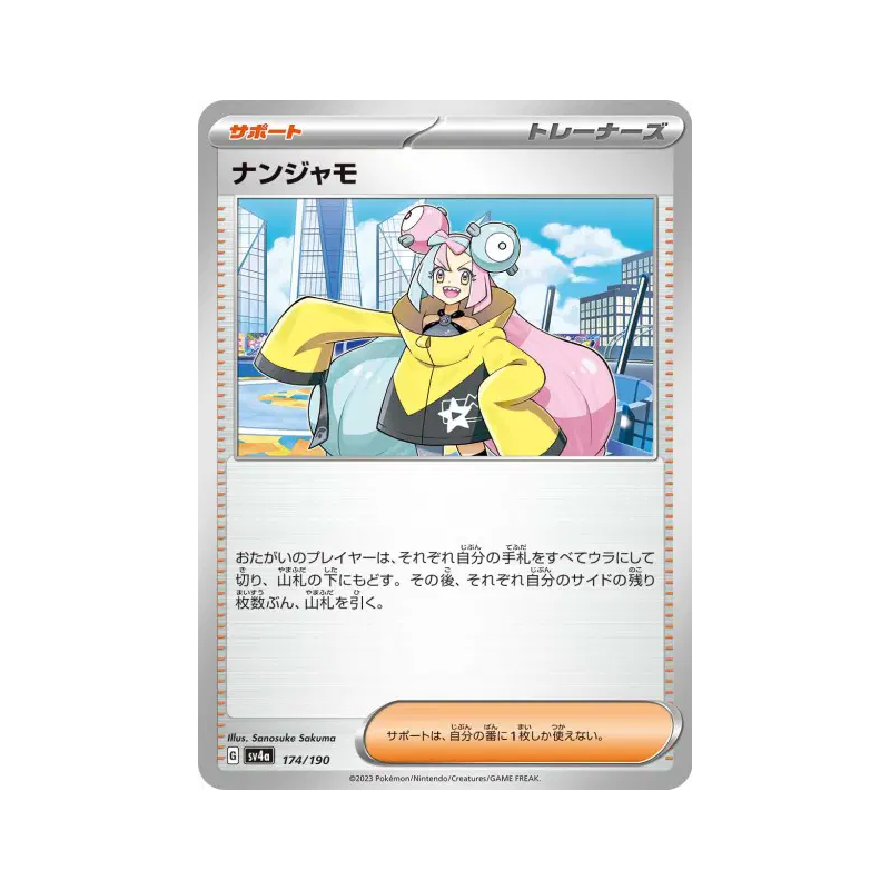 Carte Pokémon Japonaise Mashynn 174/190 Shiny Treasure ex