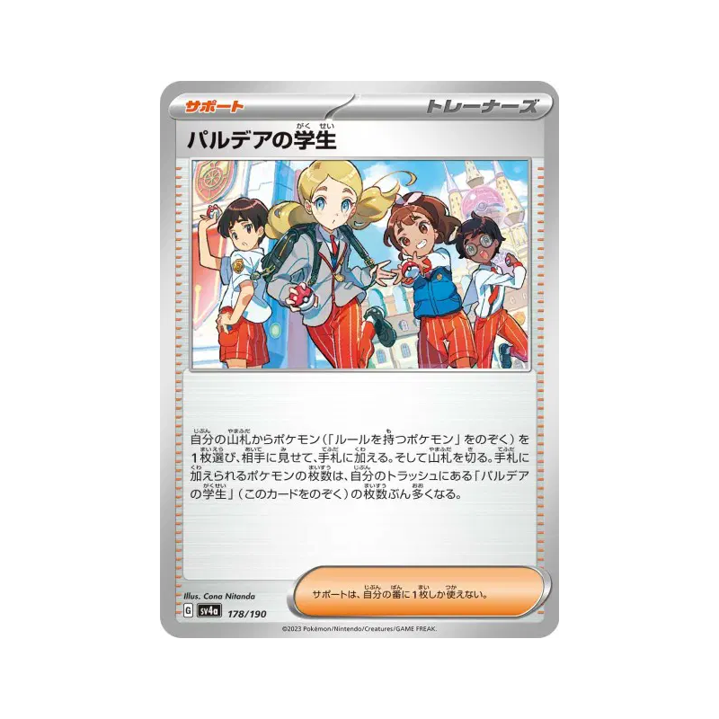 Carte Pokémon Japonaise Élève de Paldea 178/190 Shiny Treasure ex