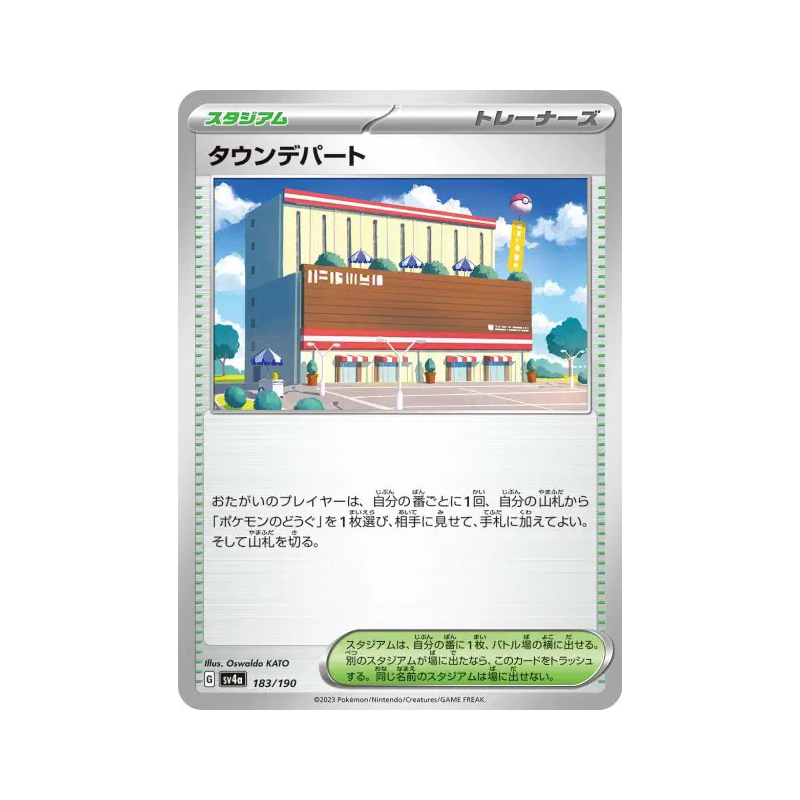 Carte Pokémon Japonaise Centre Commercial 183/190 Shiny Treasure ex