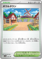 Carte Pokémon Japonaise Cuencia 185/190 Shiny Treasure ex