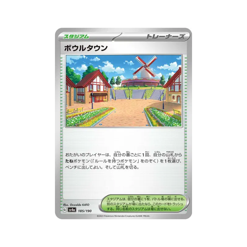 Carte Pokémon Japonaise Cuencia 185/190 Shiny Treasure ex