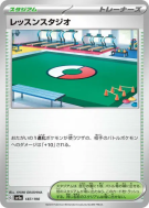 Carte Pokémon Japonaise Studio d'Entraînement 187/190 Shiny Treasure ex