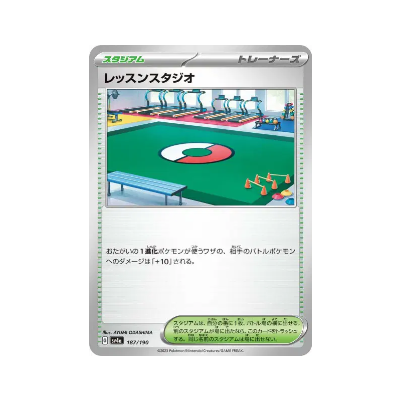 Carte Pokémon Japonaise Studio d'Entraînement 187/190 Shiny Treasure ex